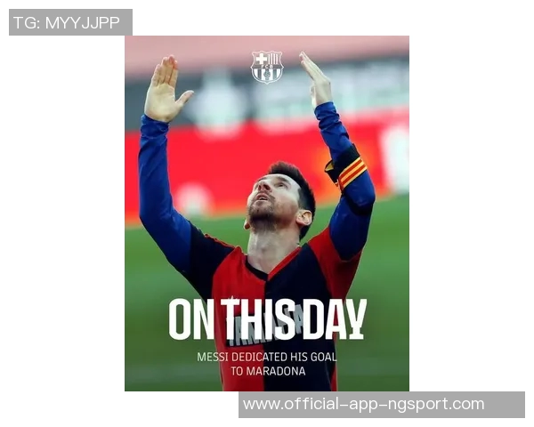 梅西谦逊谈论GOAT称马拉多纳超越一切是最伟大的偶像