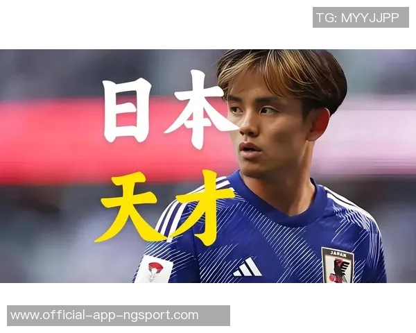 久保建英谈球队成长：每支队伍都有自己的发展节奏与轨迹