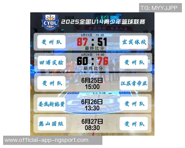 2025中青赛U14组四强出炉上海武汉苏州北京队强势晋级