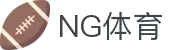 NG体育 (中国)APP下载_官方入口